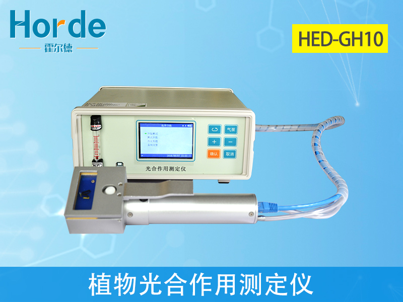 光合作用測(cè)定儀幫助農(nóng)民研究植物生理